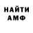 Амфетамин Premium Grant Welsh