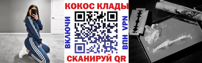 КОКАИН FishScale  закладки  Тверь 