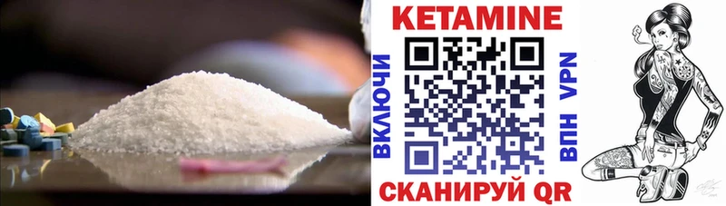 Кетамин VHQ  Тверь 